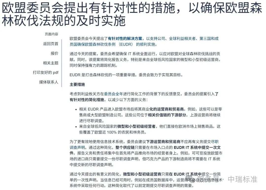 工厂和金策咨询携手，如何快速认证社会责任、质量管理和反恐安全体系