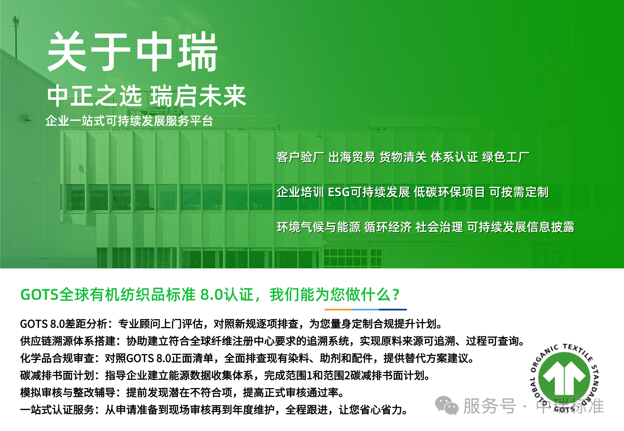 工厂和金策咨询携手，如何快速认证社会责任、质量管理和反恐安全体系