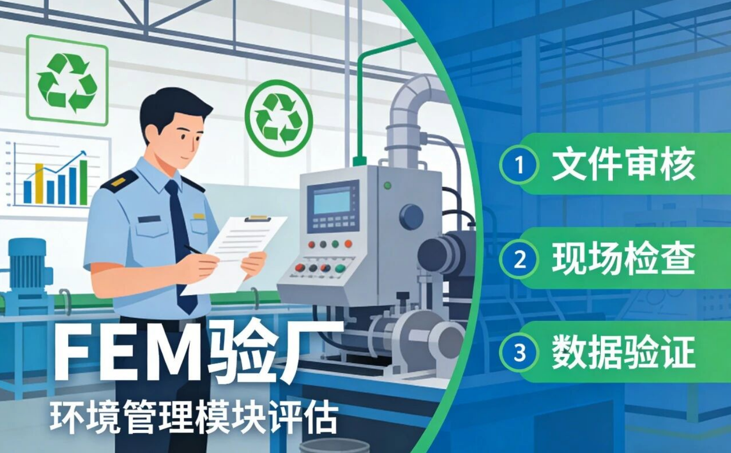 工厂和金策咨询携手，如何快速认证社会责任、质量管理和反恐安全体系