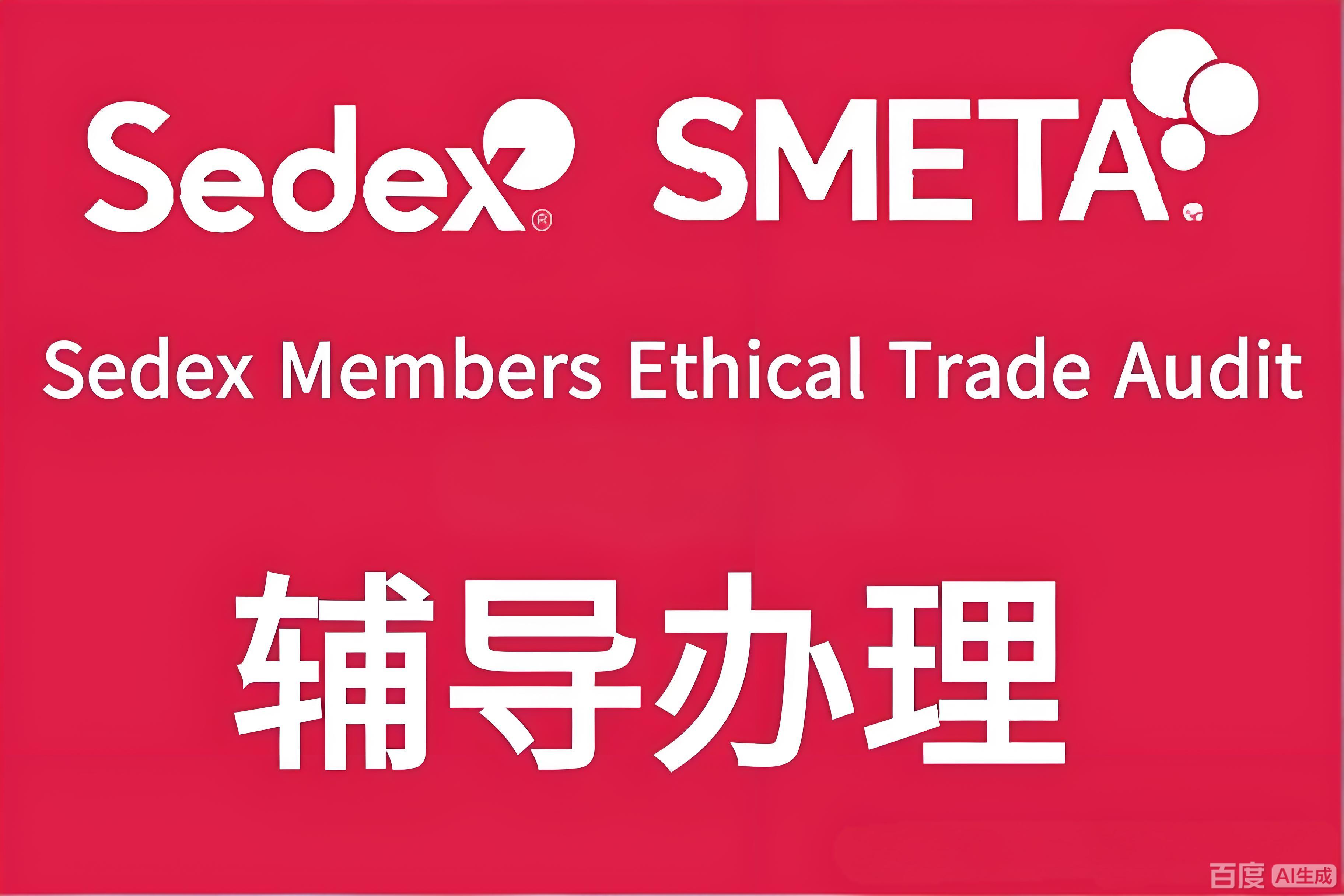 工厂和金策咨询携手，如何快速认证社会责任、质量管理和反恐安全体系
